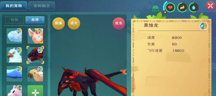 以创造与魔法获得坐骑霸王龙攻略（游戏玩家必知）