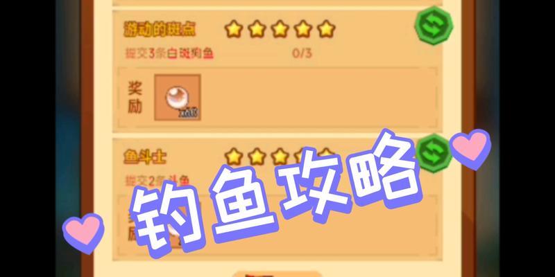 《创造与魔法》玩家必备（快速掌握旧天蓝之心钓鱼技巧）