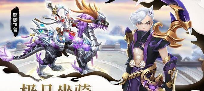 探秘传奇法师招神兽龙岭之争攻防进阶奥秘（挑战最强BOSS）