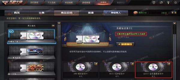 如何获得穿越火线体验服资格？