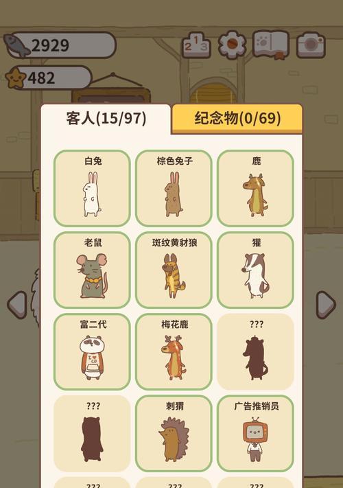 玩转动物餐厅（游戏迷必看）