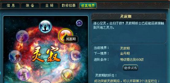堆叠修仙（以游戏为主）
