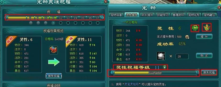 《以凡人修真2宝石镶嵌全攻略》（揭秘最强装备的奥秘）