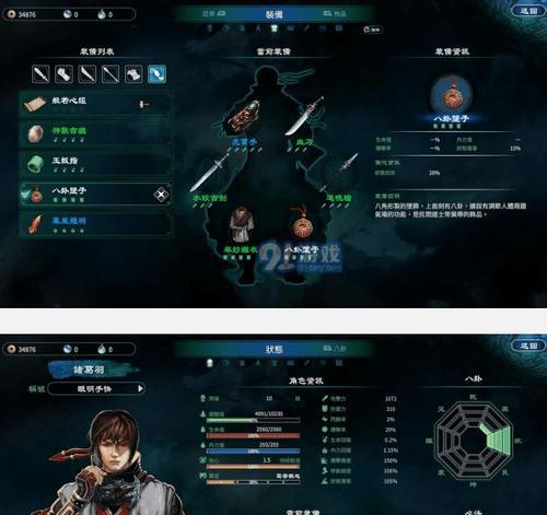 《以凡人修真2》奇门八卦攻略全解析（成为修真世界的强者）