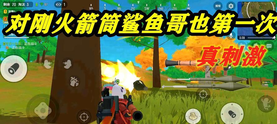 《堡垒》游戏文流程攻略（带你一步步学会使用火箭筒）
