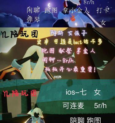 探索光遇A的神奇世界（用心灵的触碰）