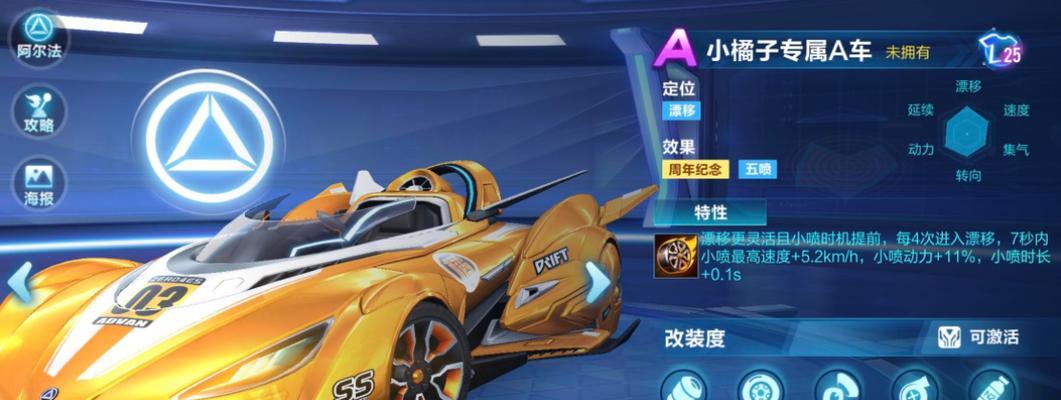 QQ飞车手游寻宝攻略（技巧与策略揭秘）