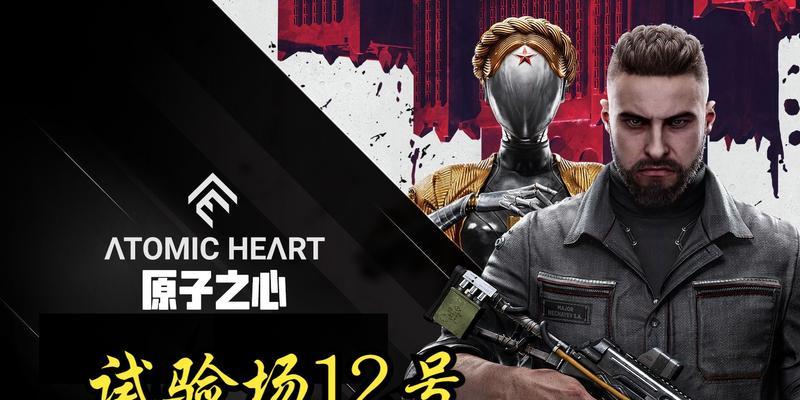 《探索原子之心试验场11钥匙的游戏世界》（解锁玩家想象力）