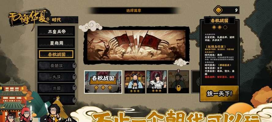 《无悔华夏王翦技能强度分析》（解读华夏王翦在游戏中的技能表现与价值）