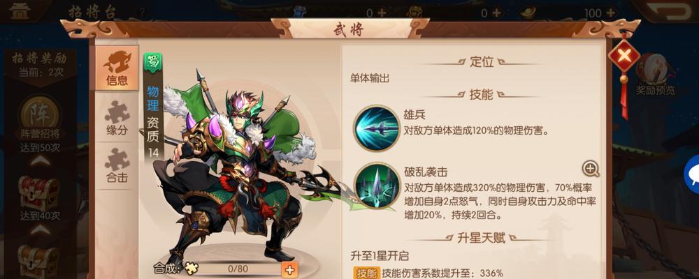 《朕的江山姜维属性解析攻略》（江山姜维属性分析）