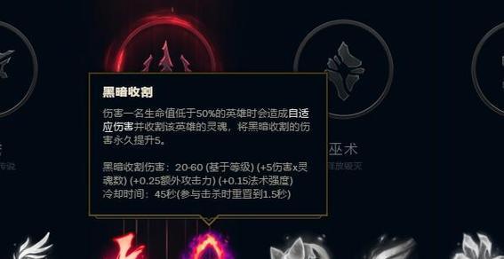 《战塔英雄符文大全——掌握铭文属性图鉴，打造无敌英雄》（开启符文世界）