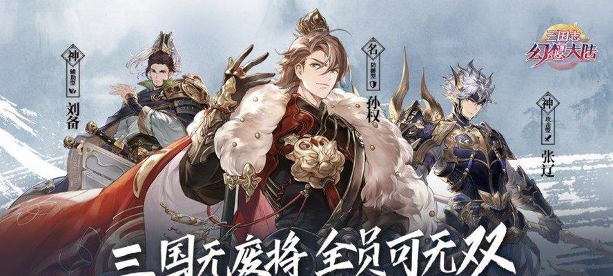 《三国志幻想大陆战魂怎么升星战魂强化攻略》（解锁武将无尽力量）
