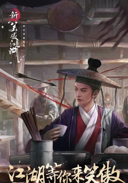 新笑傲江湖521活动福利一览（探索武侠经典）