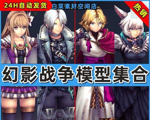 《FFBE幻影战争》最强角色排行一览表（探索FFBE幻影战争中最具竞争力的角色）