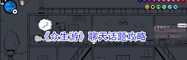 众生游配方攻略（游戏攻略、配方收集、角色升级、装备提升）