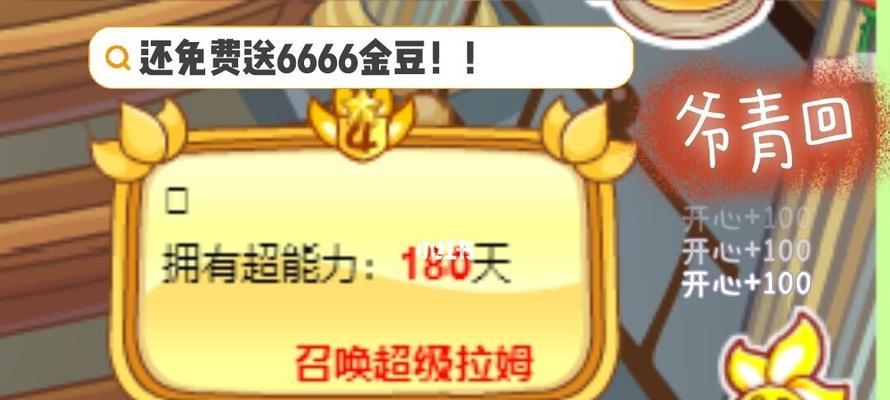 《摩尔庄园手游超拉工资领取攻略》（轻松领取工资）