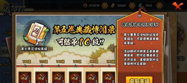 火影忍者手游2024年2月高招S忍爆料（赶紧准备）