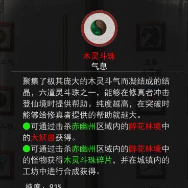 鬼谷八荒中昆仑神木怎么获得？获取方法有哪些？