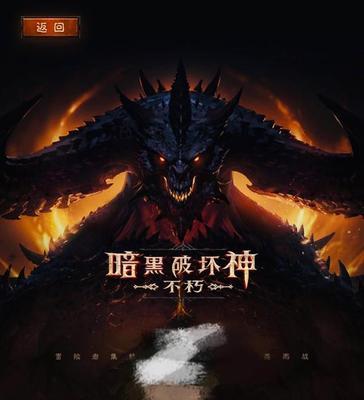 暗黑破坏神不朽传世属性如何激活？激活条件是什么？