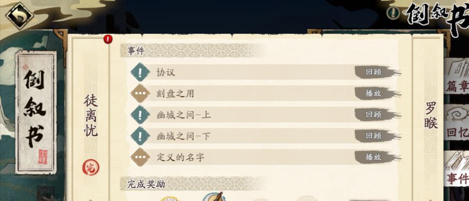 天地劫墨矩矿山4如何开启？开启条件是什么？