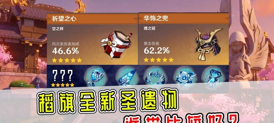 原神霄宫圣遗物怎么选？选择攻略有哪些要点？