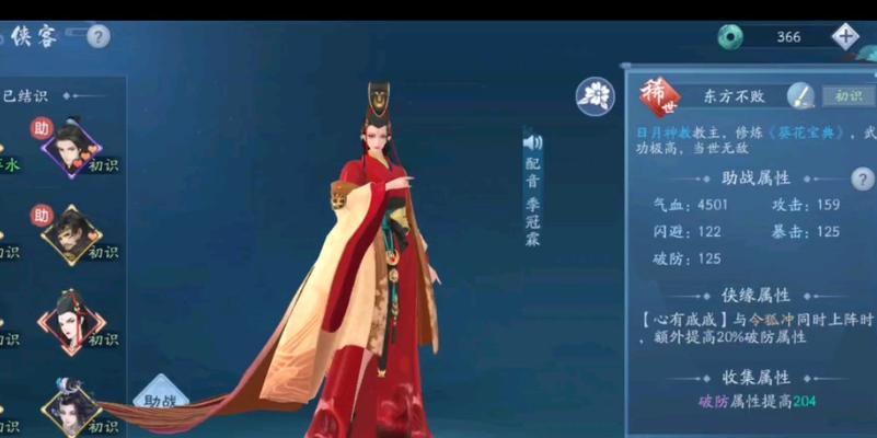 新笑傲江湖春草奇遇触发方法是什么？药篓位置坐标在哪里？
