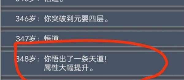 天道模拟器新手如何快速上手？个人修仙有哪些技巧？