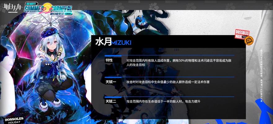 明日方舟夏日嘉年华盛夏新星活动有哪些亮点？参与方式是什么？