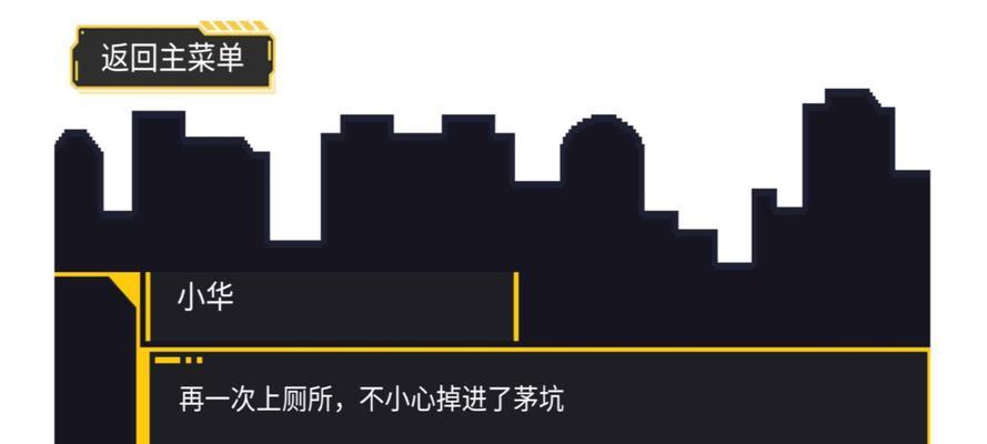 我们的派对下水道进入方法与条件介绍？
