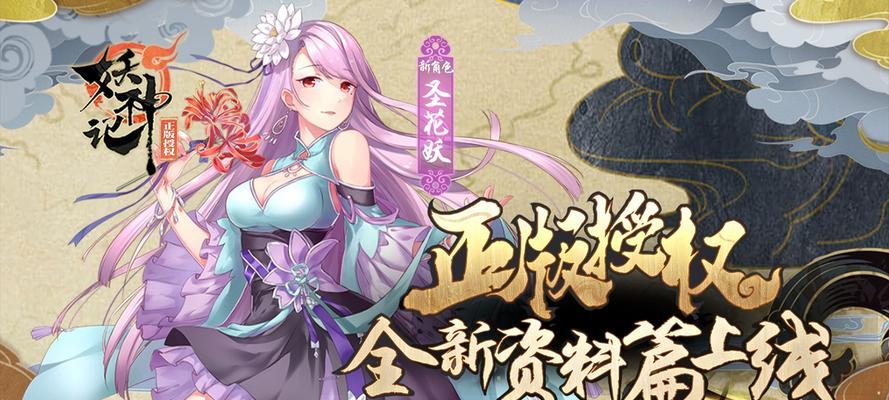 妖神记手游段剑属性是什么？逸事札如何搭配推荐？