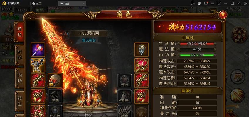 传奇世界手游翅膀效果详解？如何升级翅膀？