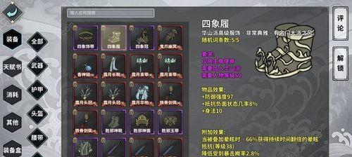 模拟江湖道具和功法分布全解析？各城市资源如何获取？