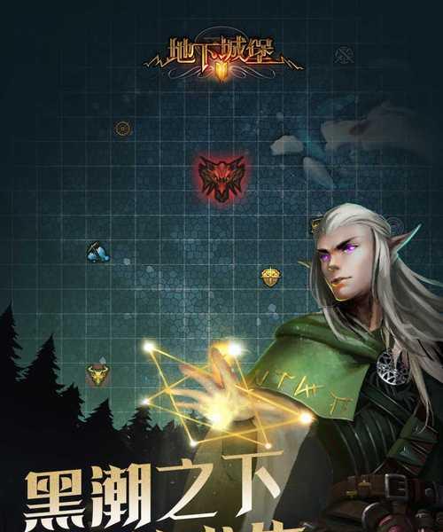 地下城堡2王城怎么过？详细攻略助你轻松通关！