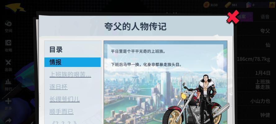 九黎手游夸父打法技巧分享？如何顺利通过夸父关卡？