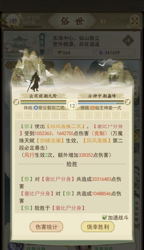 云端问仙门派选择指南：哪个门派最适合你？
