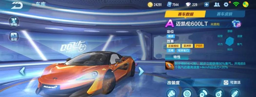 qq飞车手游追缉者获胜技巧有哪些？如何运用策略取得胜利？