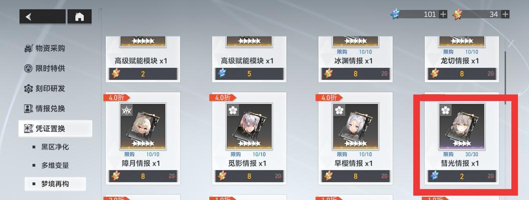 深空之眼慧光神格如何搭配？搭配时常见问题有哪些？