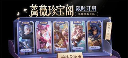 王者荣耀蔷薇恋人优化方案一览？如何提升游戏体验？