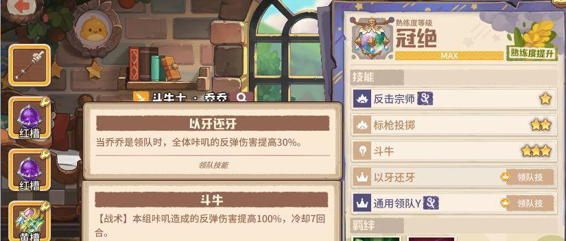 咔叽探险队全毕业武器培养怎么实现？培养过程中常见问题有哪些？