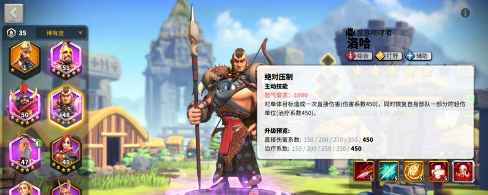 我的王朝英雄武将阵容搭配详解？如何打造最强组合？