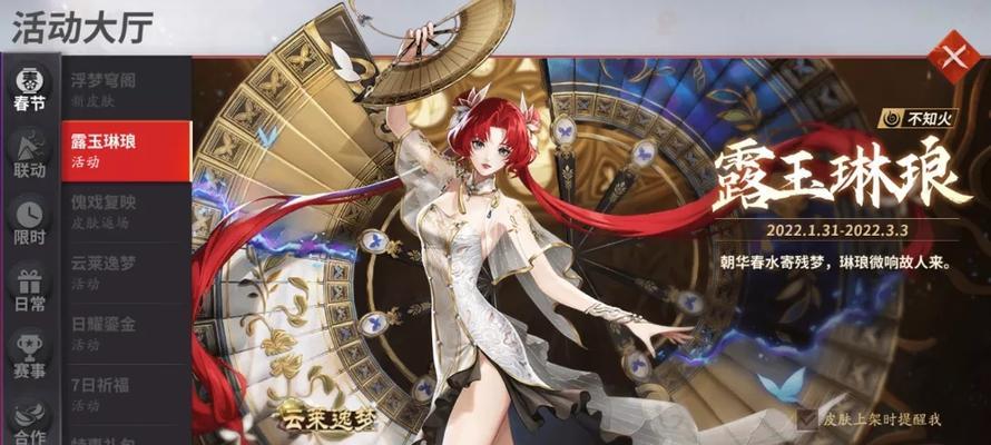 阴阳师猫掌柜仲夏之宴皮肤怎么获得？获取途径有哪些？