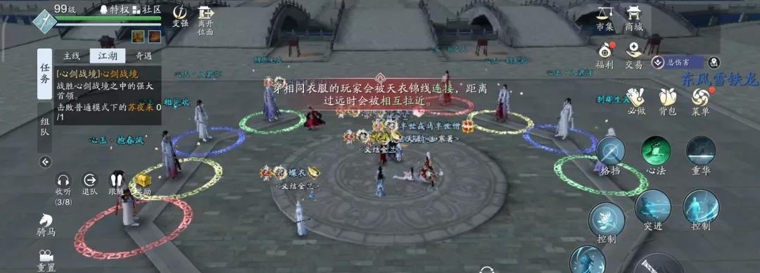 天涯明月刀手游开局身份选择是什么？如何选择适合自己的角色？