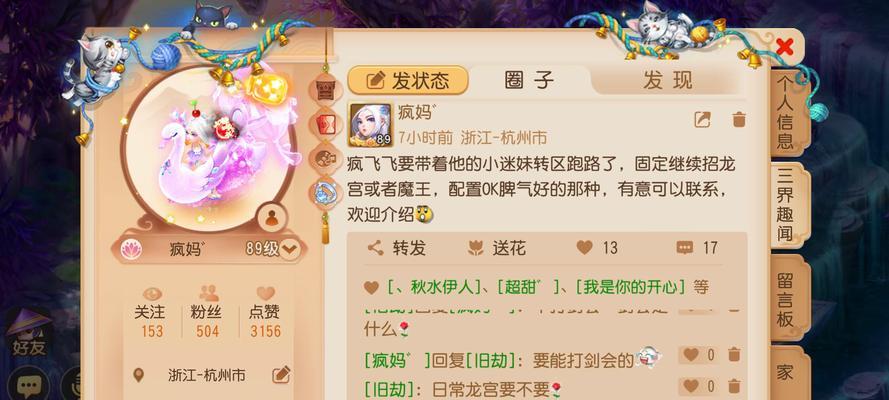 梦幻西游三维版固定队配置攻略？快速组队方法有哪些？