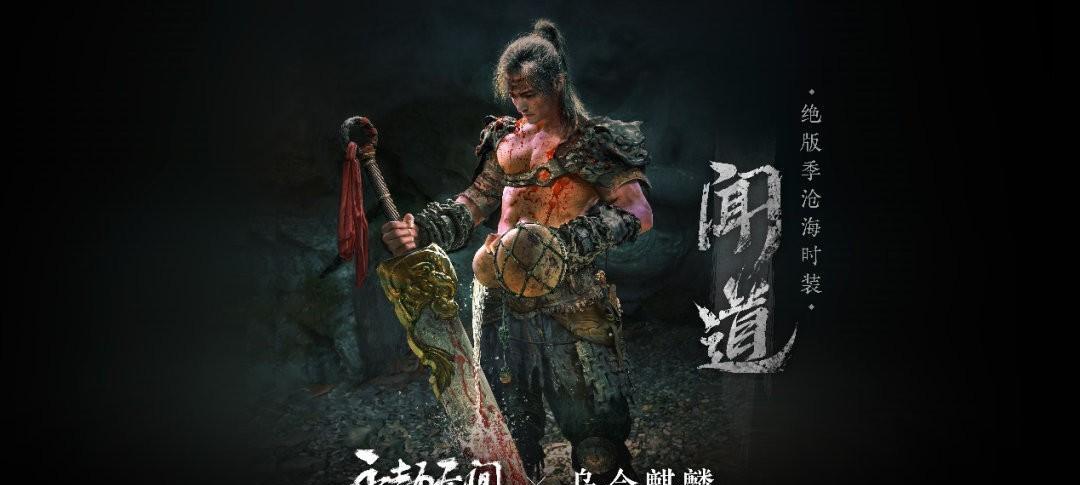 永劫无间asura版售价是多少？购买后有哪些奖励？