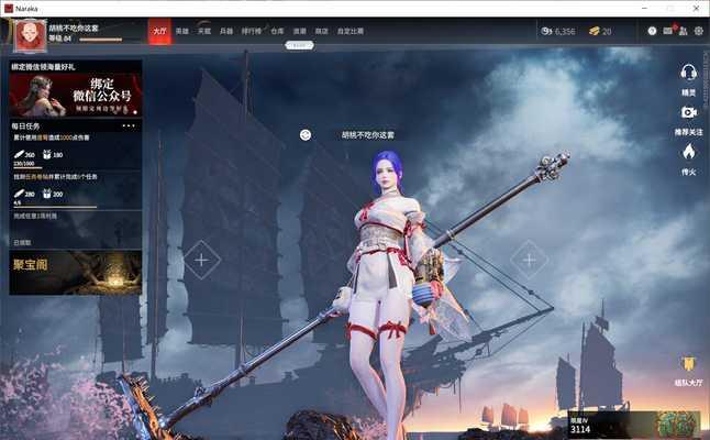 永劫无间2月6日会停服吗？官方公告是什么？