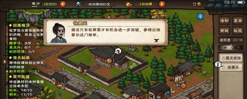 烟雨江湖酒艺怎么学？酒艺效果及获取方法介绍？