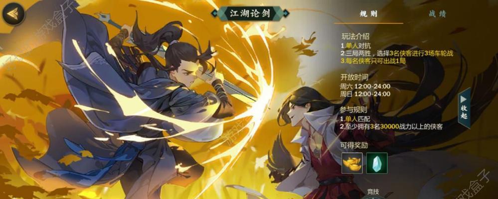剑网3指尖江湖如何提高陈月出现概率？增加概率的正确方法是什么？