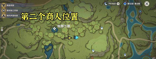 原神树王圣体菇怎么购买？购买路线有哪些？