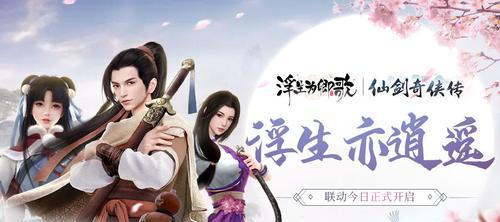 《浮生为卿歌》大荒轶闻序章怎么玩？灵宠解锁玩法详解是什么？