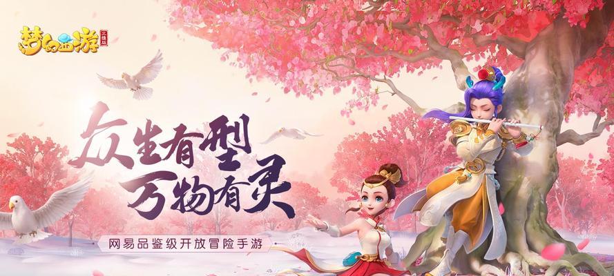 梦幻西游三维版取经归来攻略详解满分攻略怎么获得？如何快速达成？